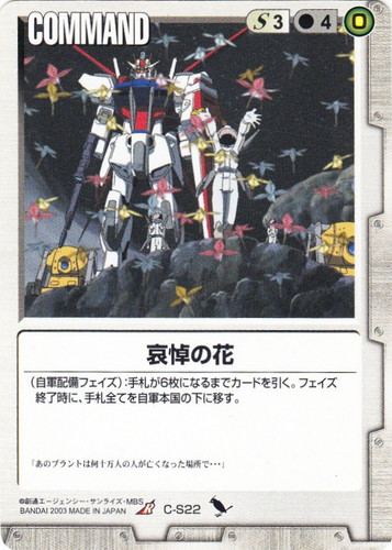 ガンダムウォー(4771枚)