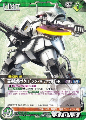 特殊効果「クロスウェポン」(44 枚)｜ガンダムウォーNEX-A