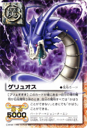 カードセット「LEVEL:6 紫紺の千年闘争」(29 枚)｜金色のガッシュベル