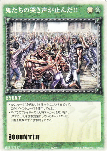 北斗の拳 世紀末カードバトル伝説(48 枚)