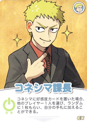 キャラクター名「コネシマ」(2 枚)｜インパクト・ミー! 我々式カードゲーム