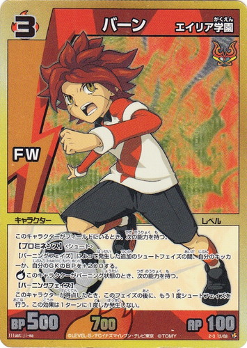 イナズマイレブン トレーディングカードゲーム(123 枚)