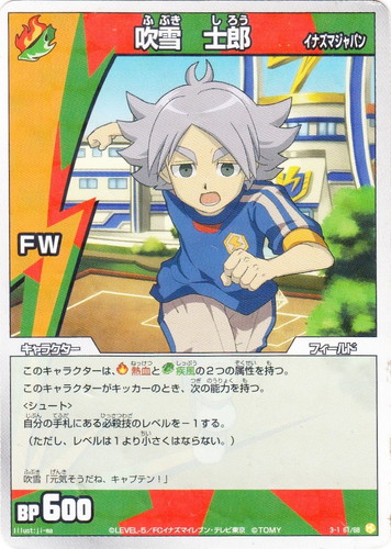 セットグループ「世界への挑戦編 拡張パック」(52 枚)｜イナズマ