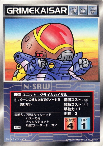 カードセット「第2弾」(13 枚)｜スーパーロボット大戦 スクランブル