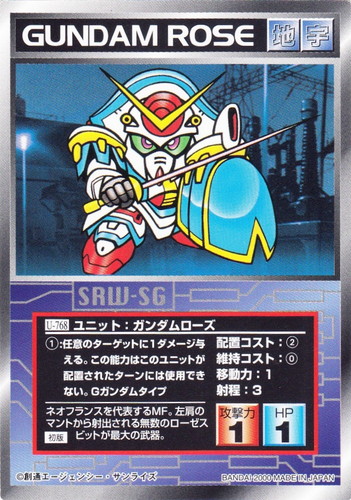 カードセット「超弩級の激突編」(26 枚)｜スーパーロボット大戦