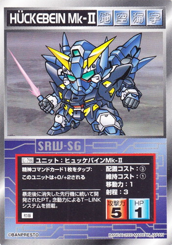 カードセット「超弩級の激突編」(26 枚)｜スーパーロボット大戦