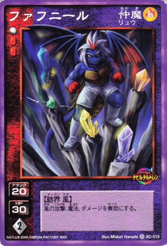 真・女神転生 デビルチルドレン カードゲーム(12枚)