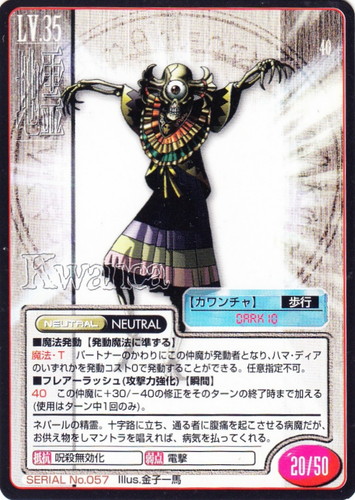 カード種類「仲魔」(101 枚)｜真・女神転生 トレーディングカードゲーム