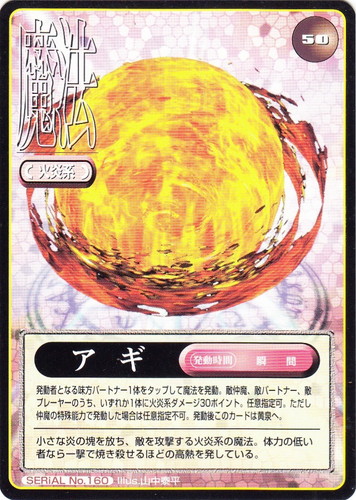 カード種類「魔法」(12 枚)｜真・女神転生 トレーディングカードゲーム