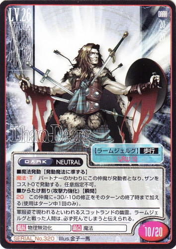 真・女神転生 トレーディングカードゲーム(164枚)