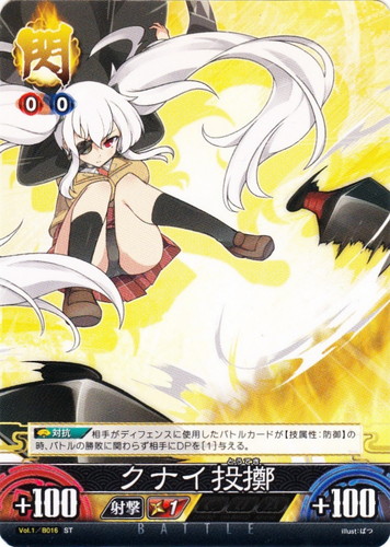 属性「閃」(20 枚)｜UNLIMITED VS