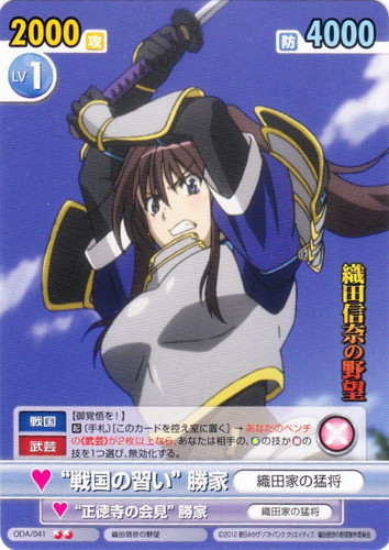 VS ヴィクトリースパーク「織田信奈の野望」特製スリーブ50枚 VS