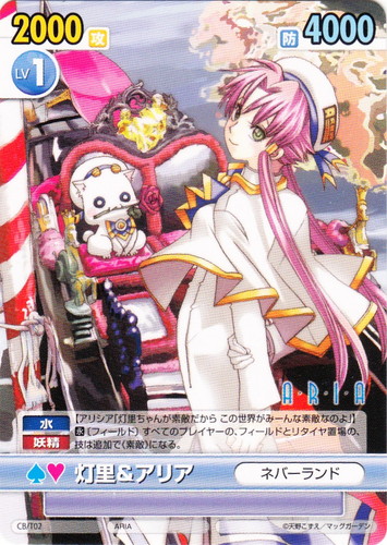 作品名「ARIA」(49 枚)｜ヴィクトリースパーク