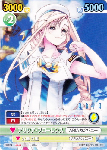 キャラクター名に「アリシア」を含む(5 枚)｜ヴィクトリースパーク