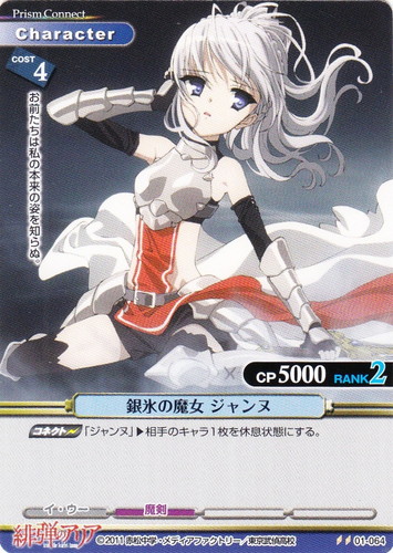 特徴「イ・ウー」(3 枚)｜プリズムコネクト