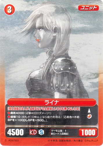 属性「新ロードス島戦記」(16 枚)｜PROJECT REVOLUTION