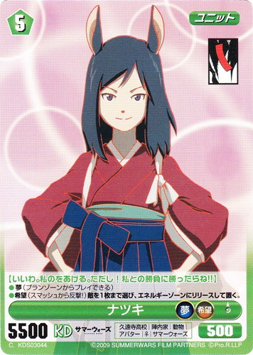 カードセット「サマーウォーズ スペシャルパック」(32 枚)｜PROJECT