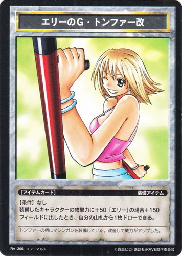 セットグループ「ブースターパック」(49 枚)｜RAVE トレーディング