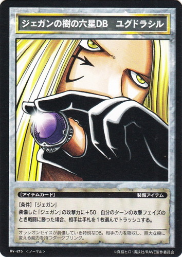 セットグループ「ブースターパック」(49 枚)｜RAVE トレーディング