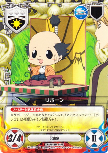 カード名「リボーン」(3 枚)｜家庭教師ヒットマンREBORN