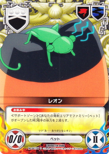 カードセット「第4弾 リング争奪戦来る！」(10 枚)｜家庭教師