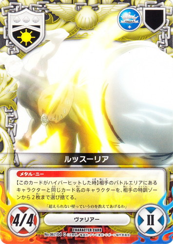 カードセット「第4弾 リング争奪戦来る！」(10 枚)｜家庭教師