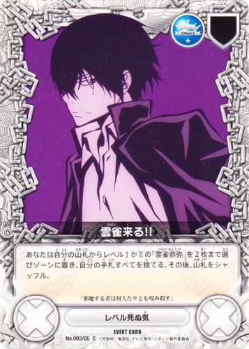 カード名「雲雀恭弥」(0 枚)｜家庭教師ヒットマンREBORN