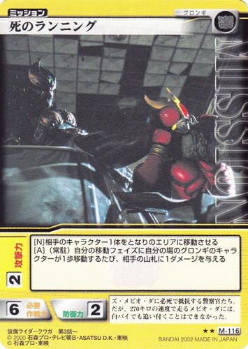 勢力「グロンギ」(8 枚)｜仮面ライダー トレーディングカードゲーム