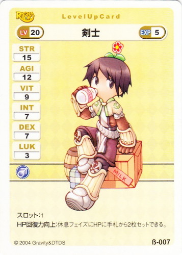 ラグナロクオンラインカードゲーム(72 枚)