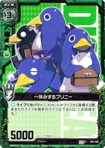 作品名「魔界戦記ディスガイア」(12 枚)｜Z/X -Zillions of enemy X-