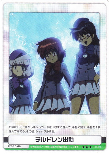 絶対可憐チルドレン トレーディングカードゲーム(152 枚)