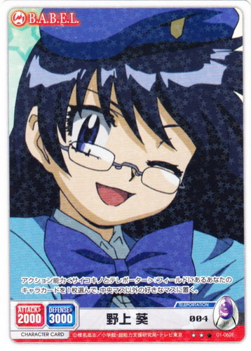 絶対可憐チルドレン トレーディングカードゲーム(152 枚)