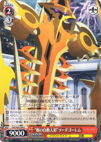 ヴァイスシュヴァルツ(4124枚)