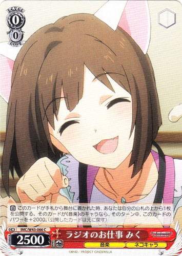 カードセット「ブースターパック アイドルマスター シンデレラガールズ