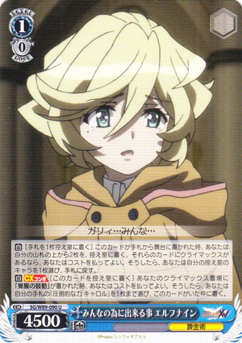 カード名「圧倒的な力 キャロル」(1 枚)｜ヴァイスシュヴァルツ