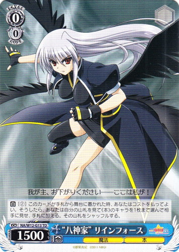 作品名「魔法少女リリカルなのはA's」(21 枚)｜ヴァイスシュヴァルツ