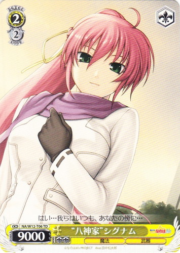 作品名「魔法少女リリカルなのはA's」(21 枚)｜ヴァイスシュヴァルツ