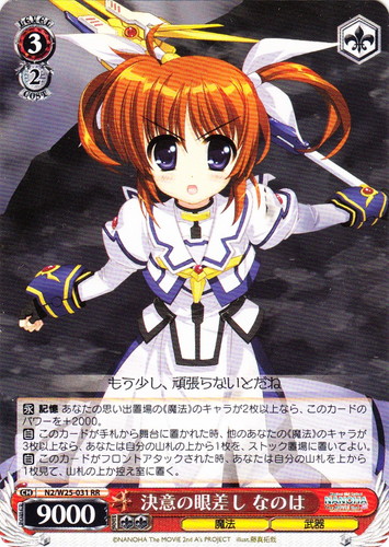 作品名「魔法少女リリカルなのは The MOVIE 2nd A's」(9 枚)｜ヴァイス