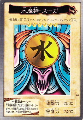 カードセット「第2弾」(46 枚)｜遊戯王 カードダス版