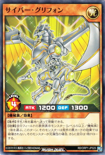 属性「光」(9 枚)｜遊戯王ラッシュデュエル