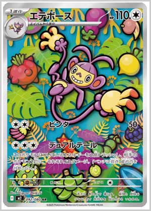 トレ研ポケカ】インフェルノX当たりカードランキング｜相場・封入率