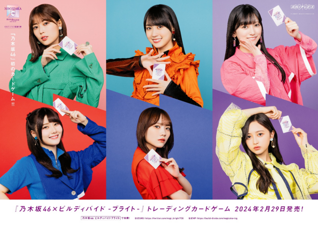 ビルディバイド-ブライト- 公式サイト