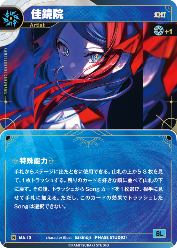 CARD LIST | KAMITSUBAKI CARD GAME公式HP
