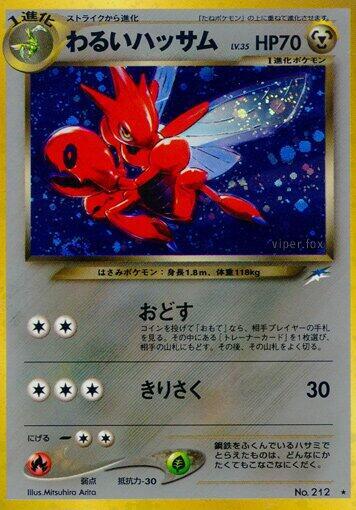 Dark Scizor - Darkness, and to Light - Pokemon Japan