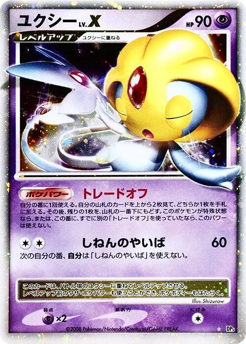 Uxie LV.X - DP5: Cry from the Mysterious - Pokemon Japan