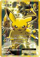 Pikachu EX - CP6: Expansion Pack 20th Anniversary - Pokemon Japan