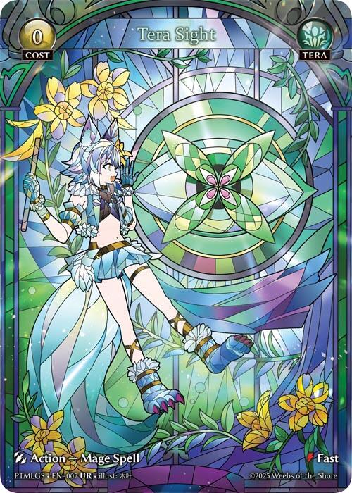 ドラゴンボールカード Tera Sight LGS grand archive Tera Sight