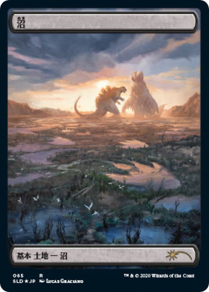 Swamp (Godzilla Lands) - Secret Lair Drop Series - Magic: The