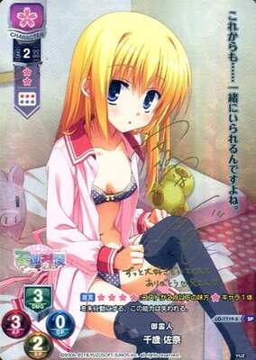 List of Japanese Yuzusoft 2.0 [Lycee Over Ture] Singles | Buy from