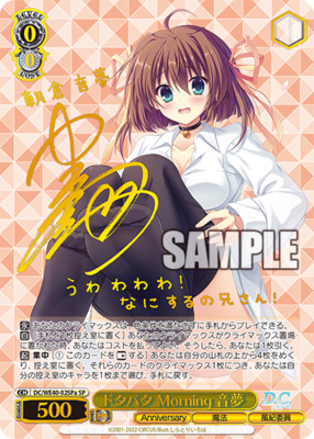 List of Japanese D.C.～Da Capo～ 20th Anniversary Premium Booster